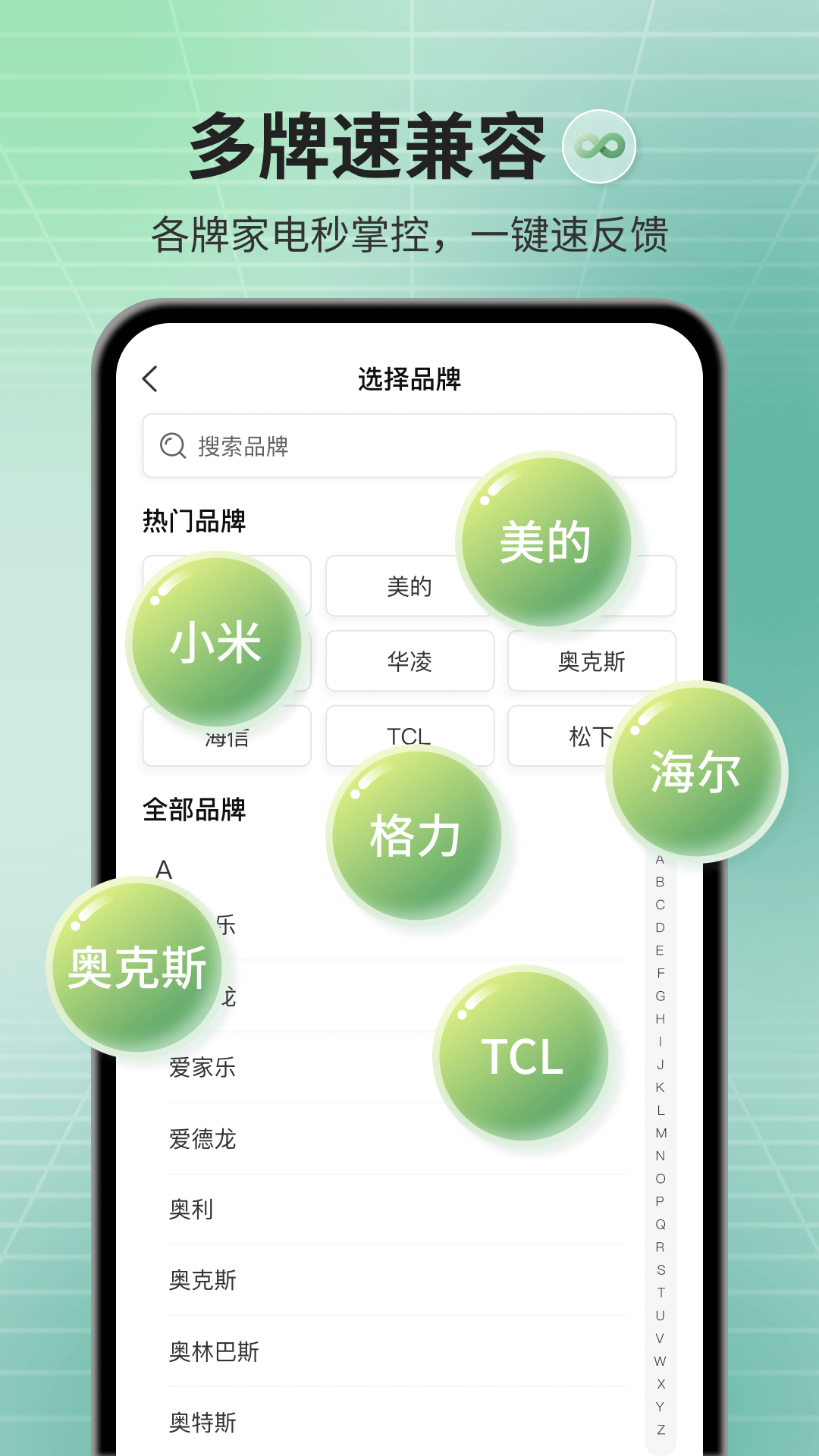 精彩截图-超级万能遥控器2026官方新版