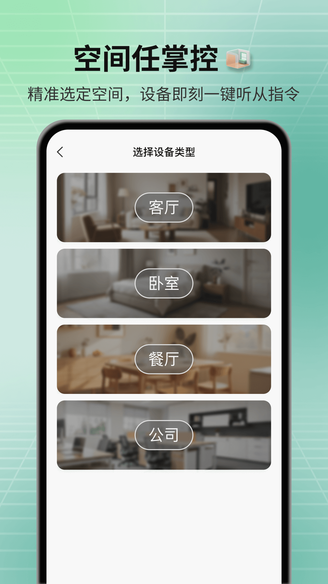 精彩截图-超级万能遥控器2026官方新版