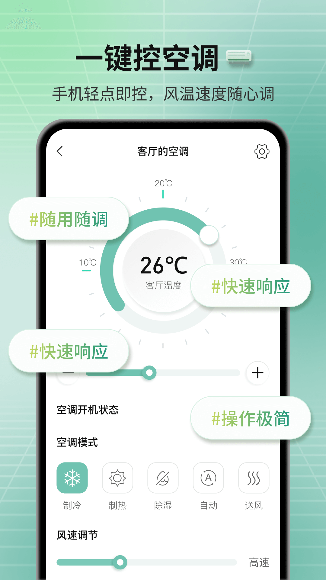 精彩截图-超级万能遥控器2026官方新版
