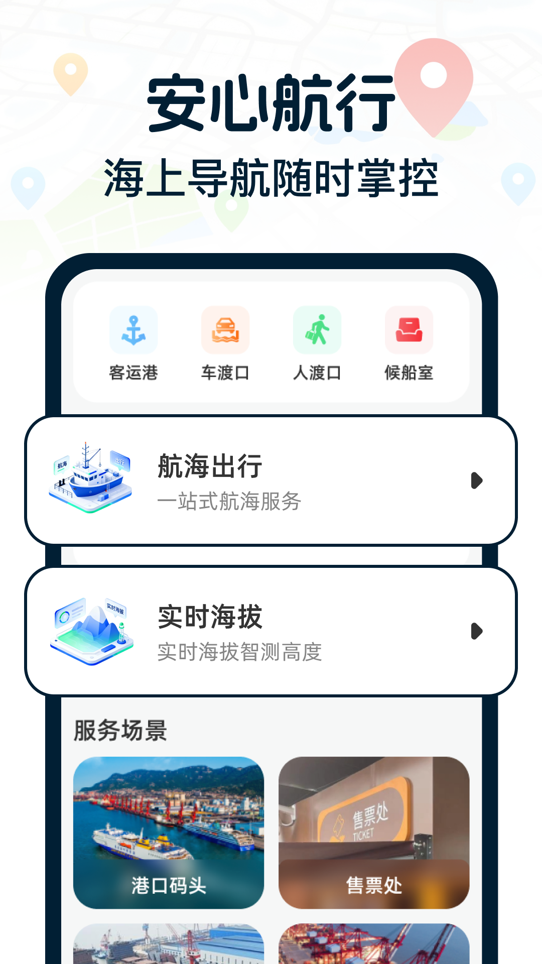 精彩截图-免费5G精准导航2026官方新版