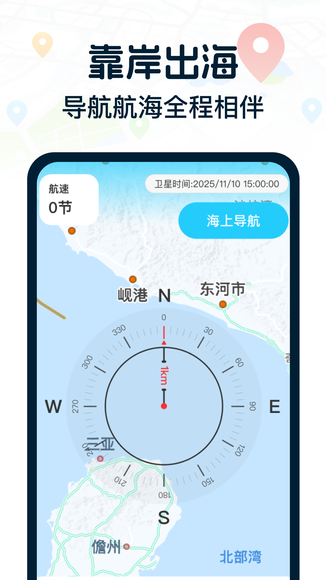 精彩截图-免费5G精准导航2026官方新版