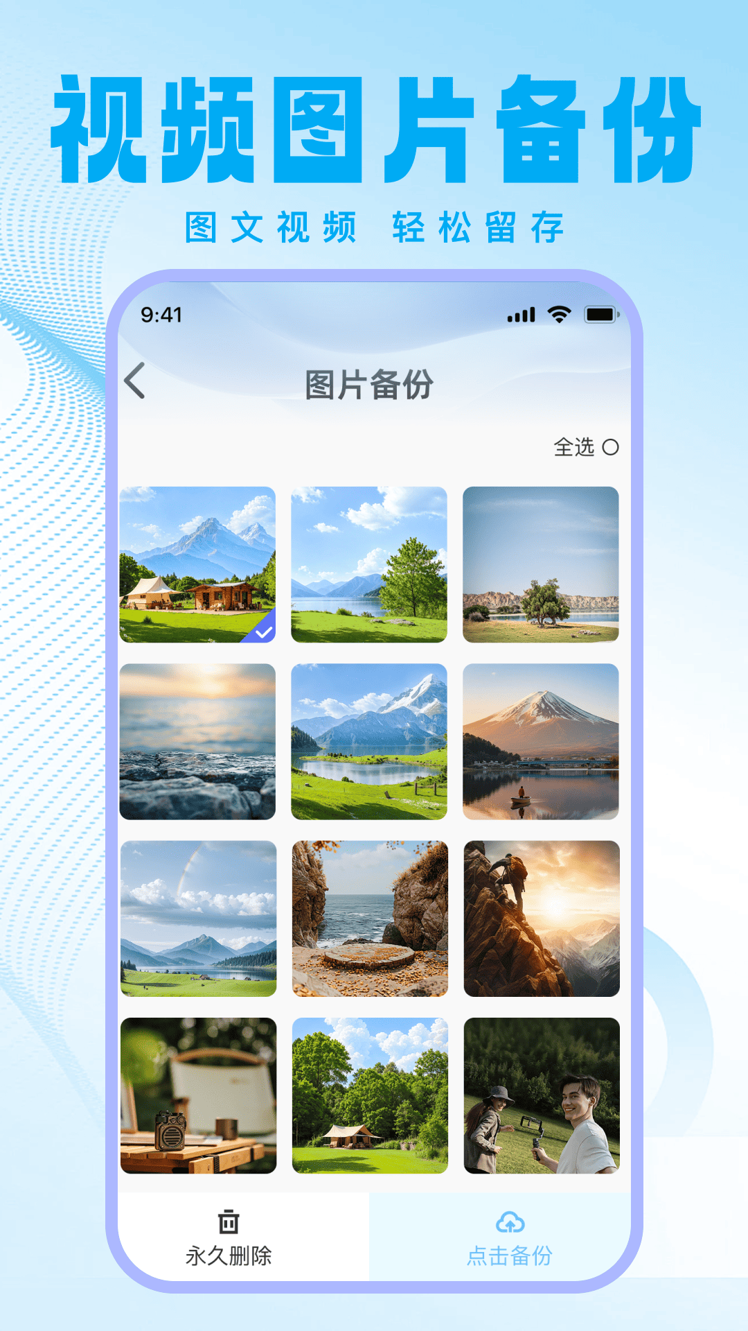 精彩截图-手机文件备份存储助手2026官方新版