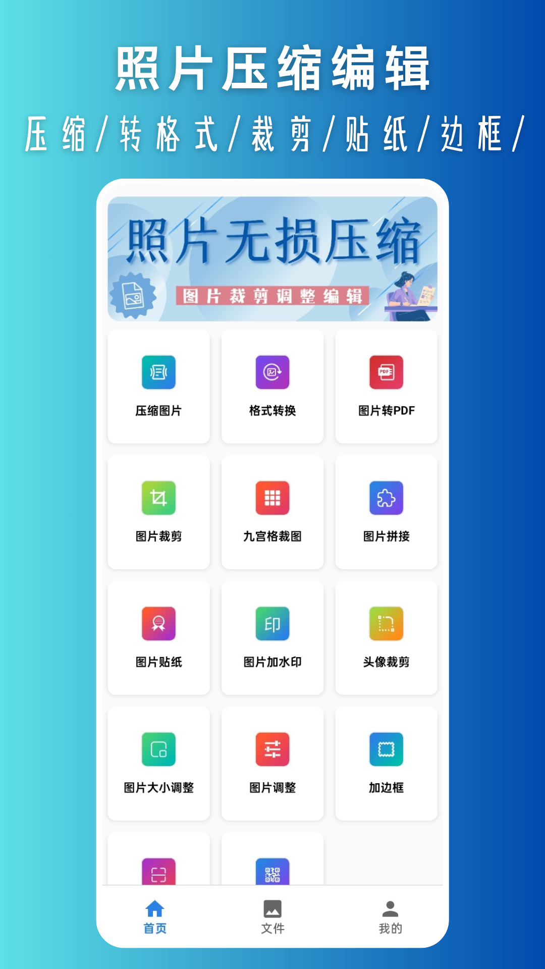 精彩截图-压缩照片2026官方新版