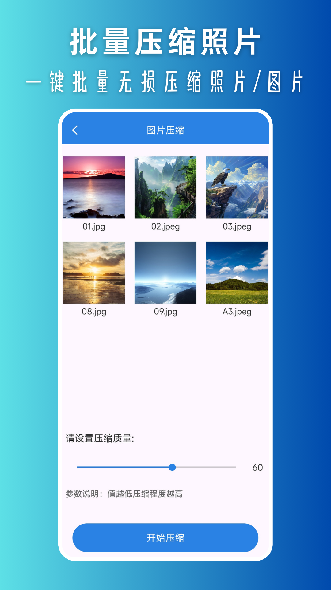 精彩截图-压缩照片2026官方新版