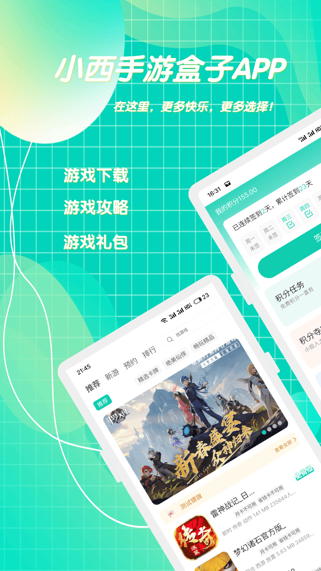 精彩截图-小西手游2026官方新版