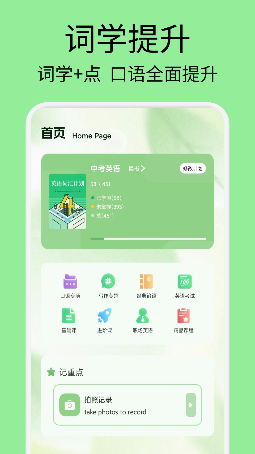 精彩截图-+我2026官方新版