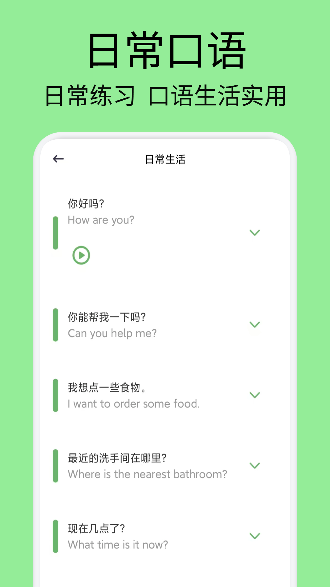 精彩截图-+我2026官方新版