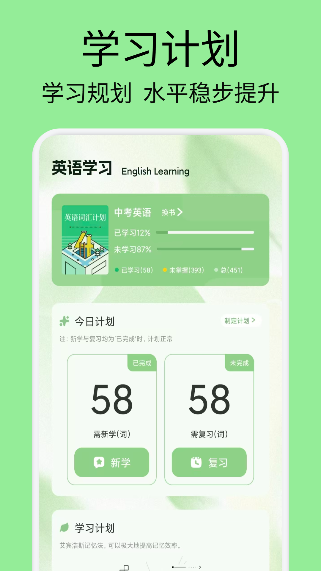 精彩截图-+我2026官方新版