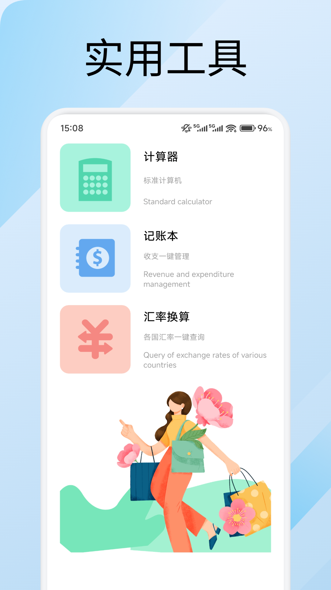 精彩截图-换机助手（一键传输）2026官方新版