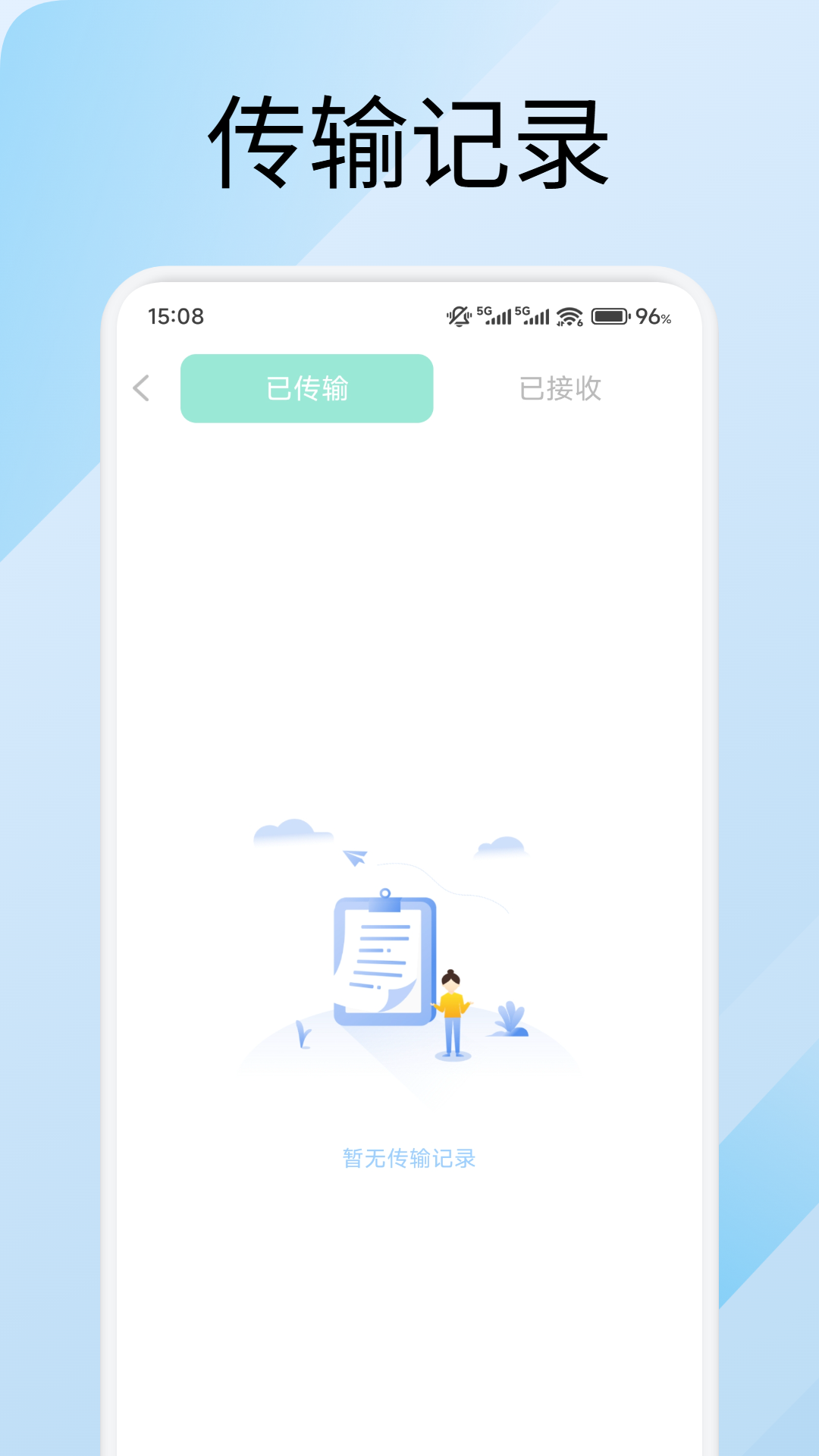 精彩截图-换机助手（一键传输）2026官方新版