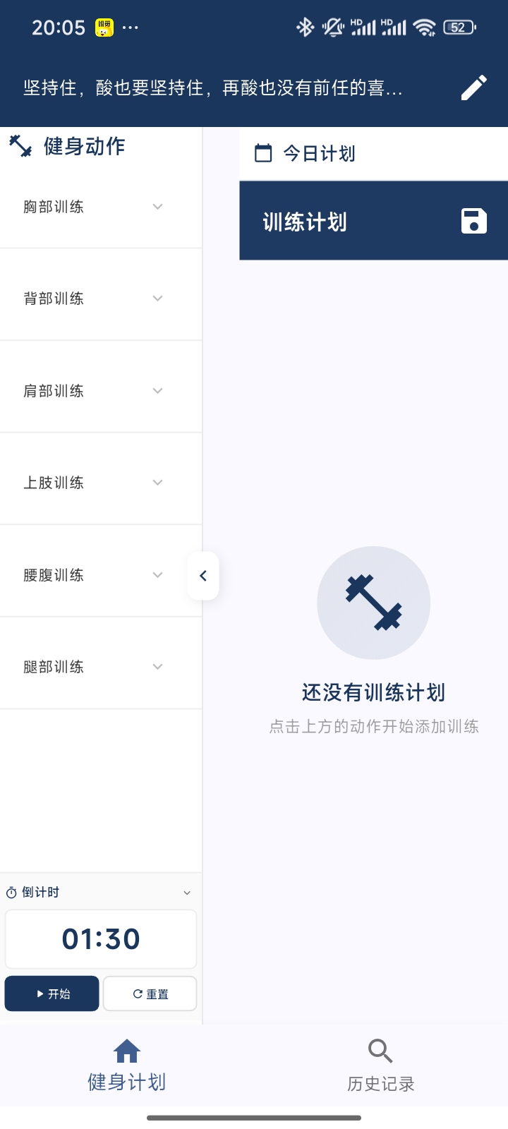 精彩截图-肌力档案2026官方新版