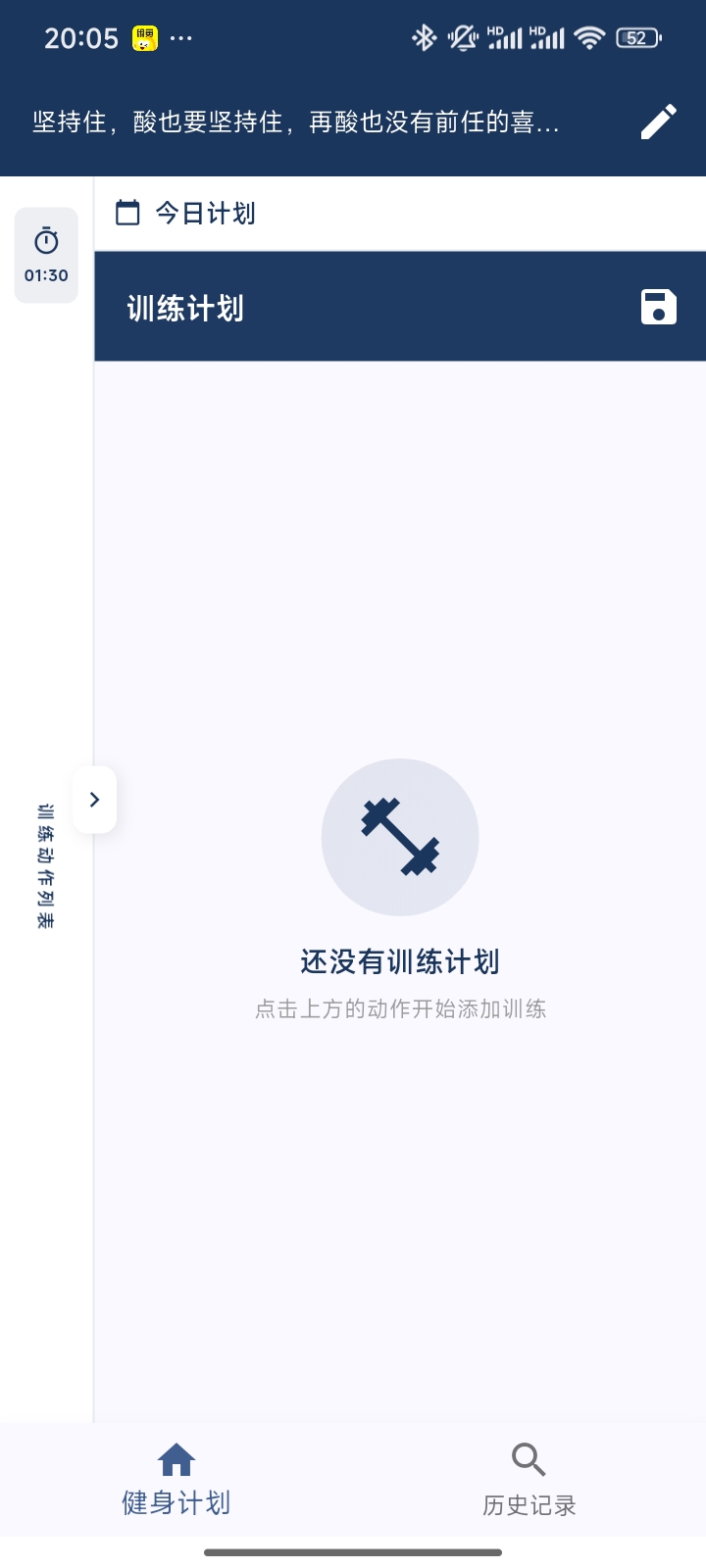 精彩截图-肌力档案2026官方新版