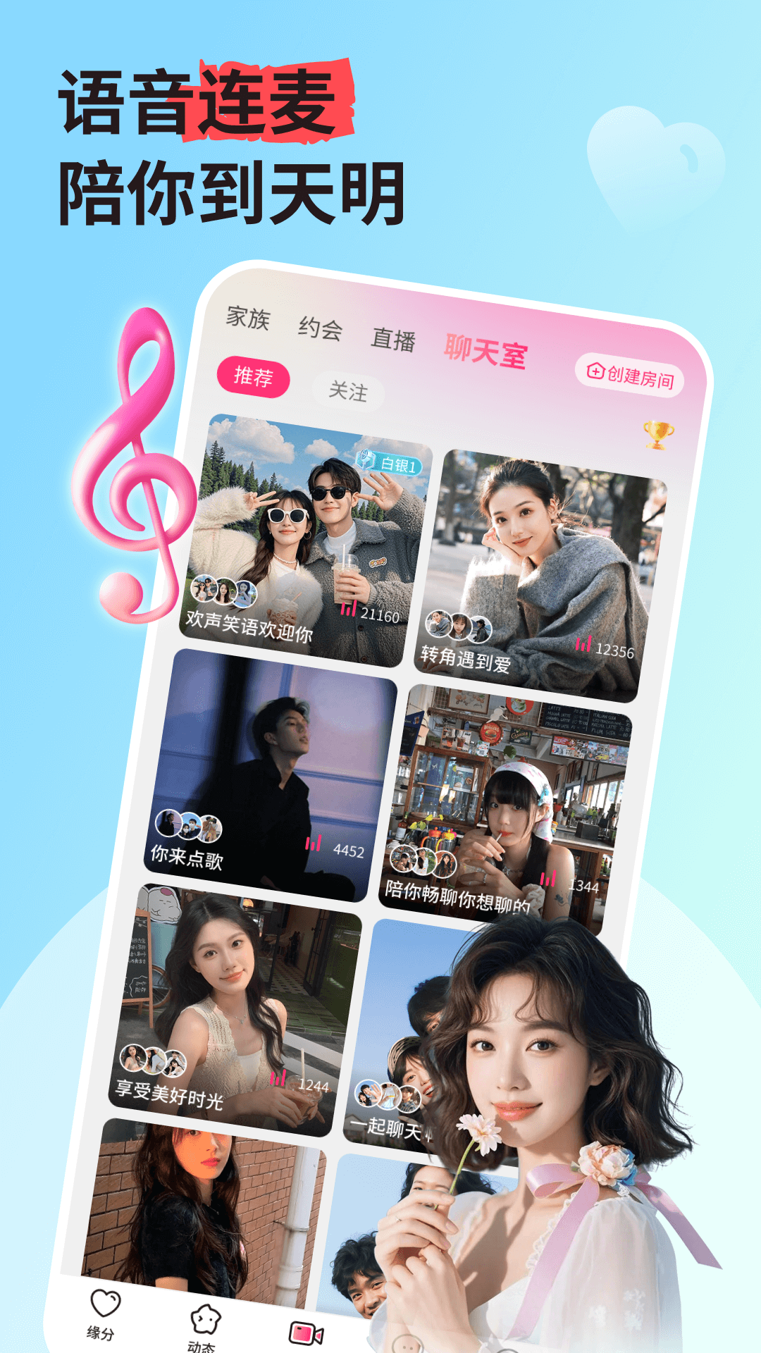精彩截图-本地私语2026官方新版