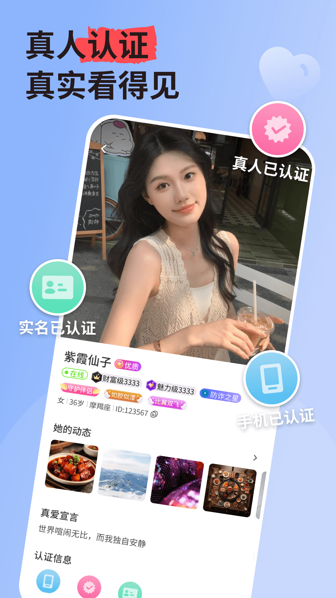 精彩截图-本地私语2026官方新版