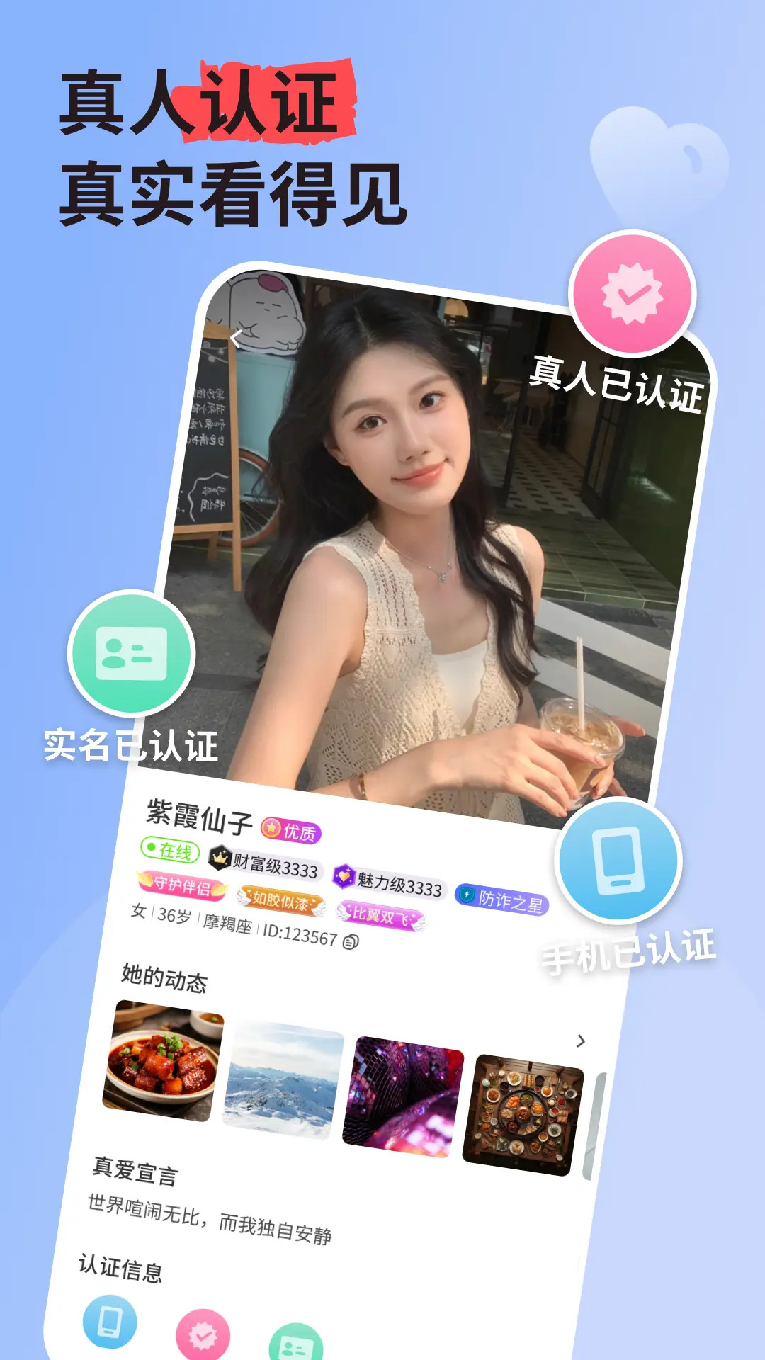 精彩截图-本地私语2026官方新版