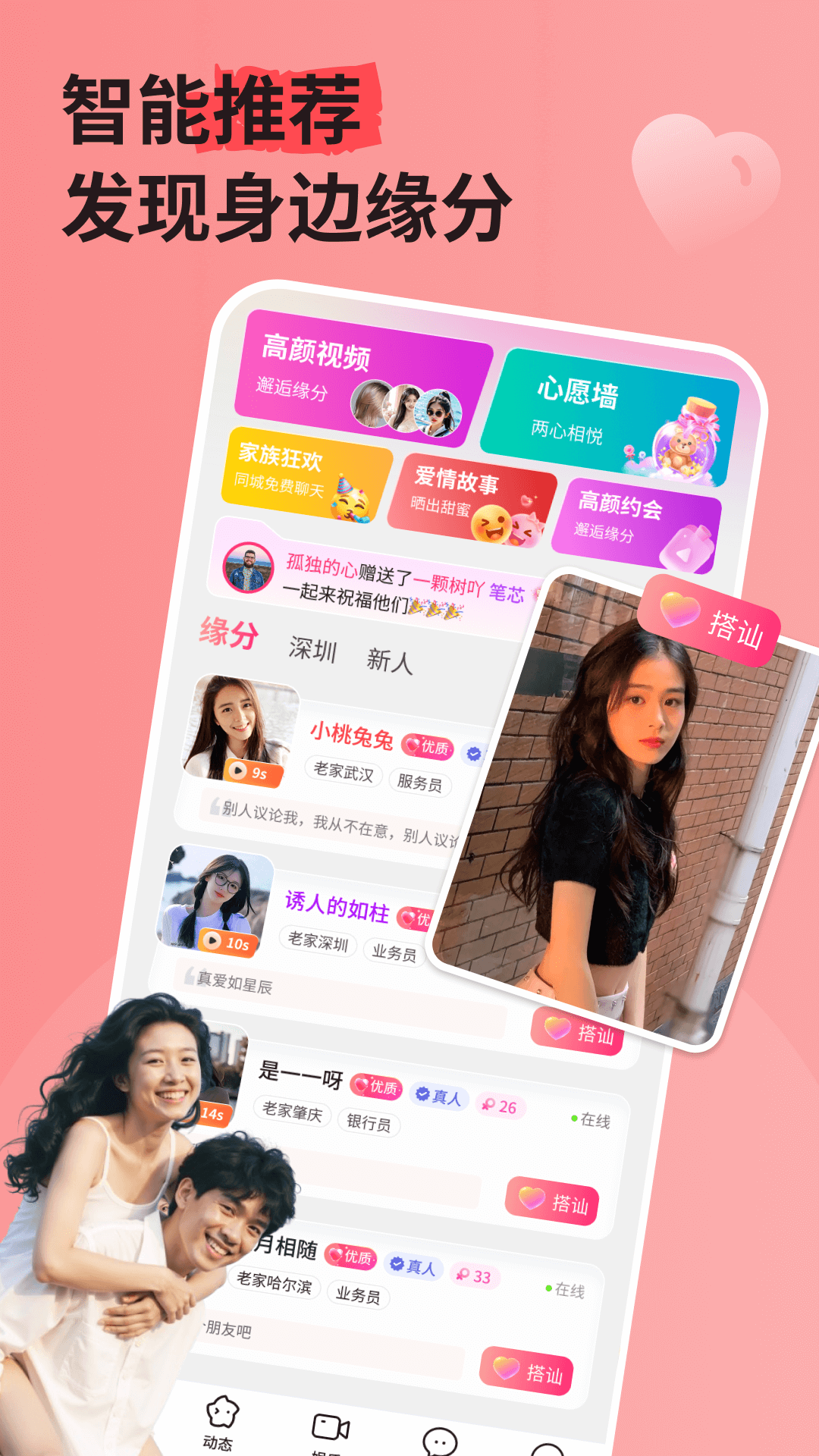 精彩截图-本地私语2026官方新版