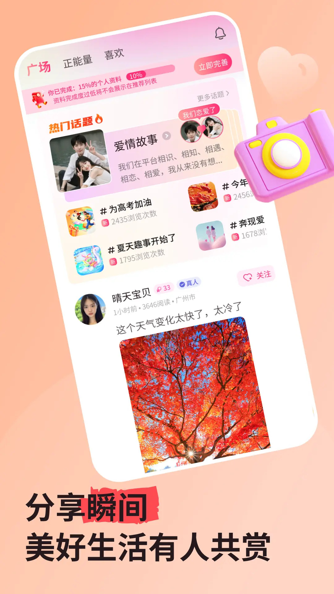 精彩截图-本地私语2026官方新版