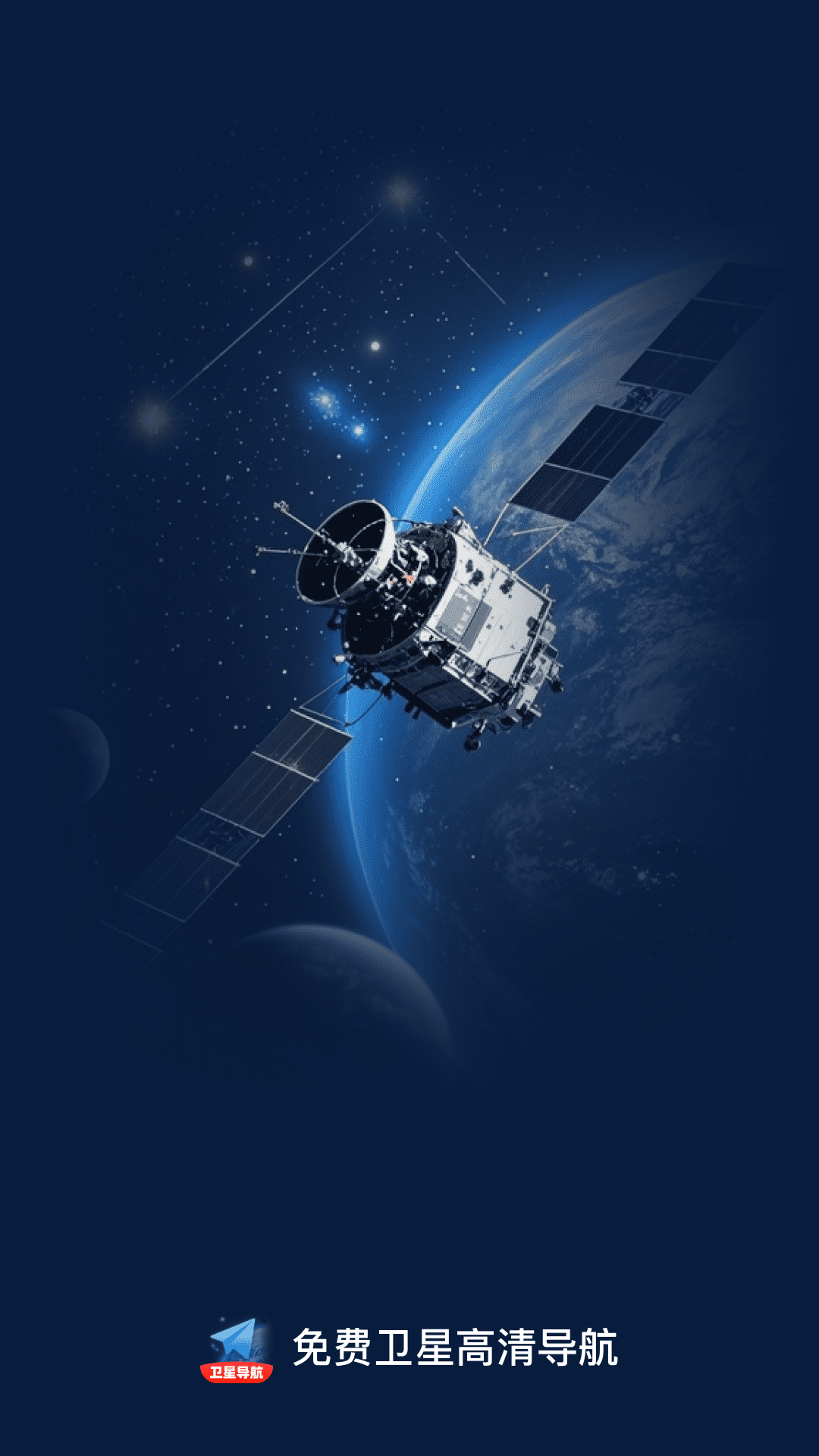 精彩截图-免费卫星高清导航2026官方新版