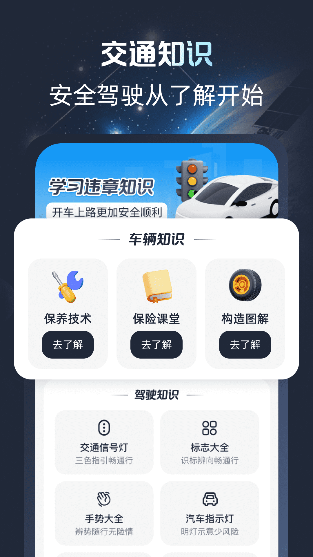 精彩截图-免费卫星高清导航2026官方新版