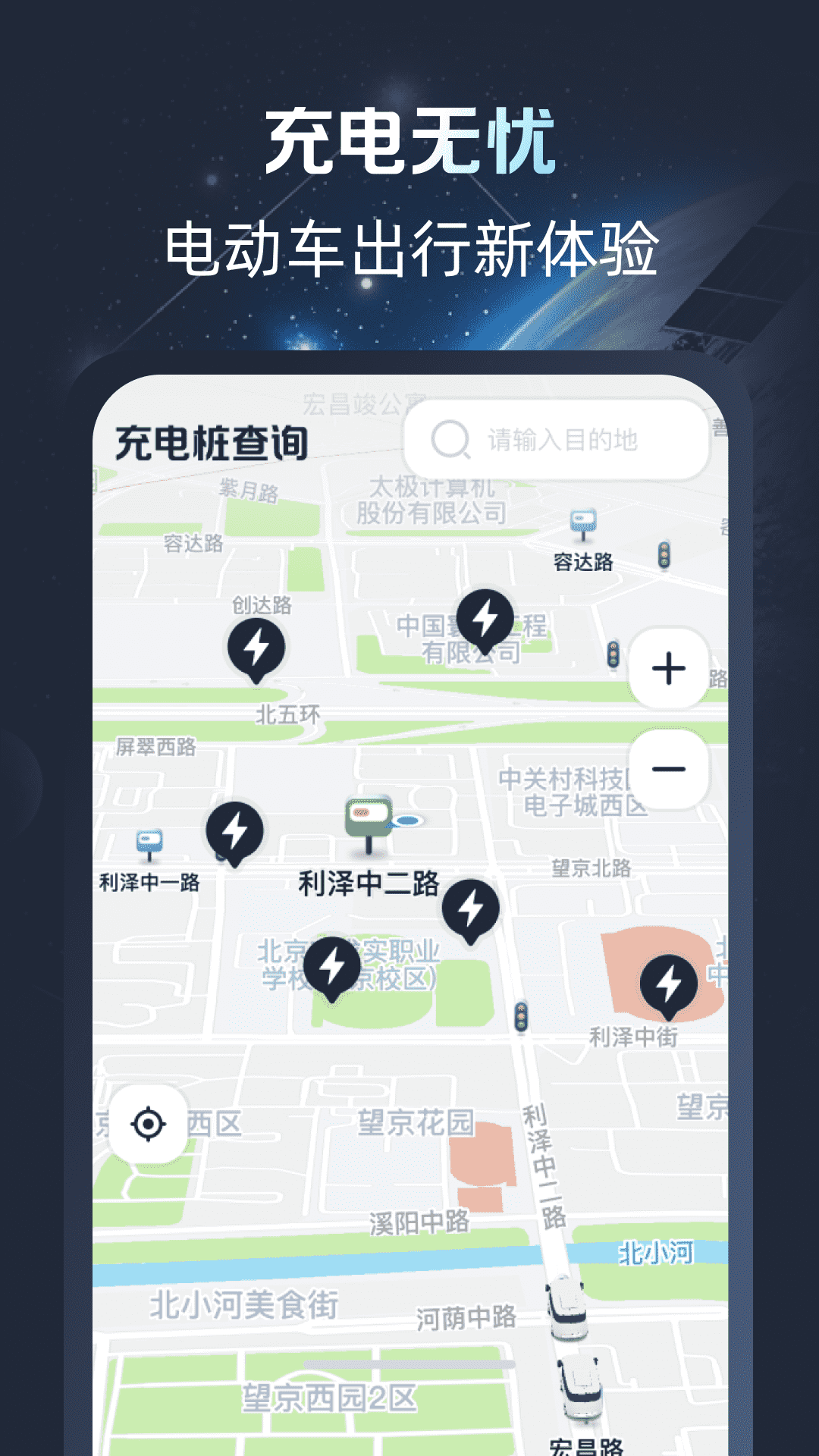 精彩截图-免费卫星高清导航2026官方新版