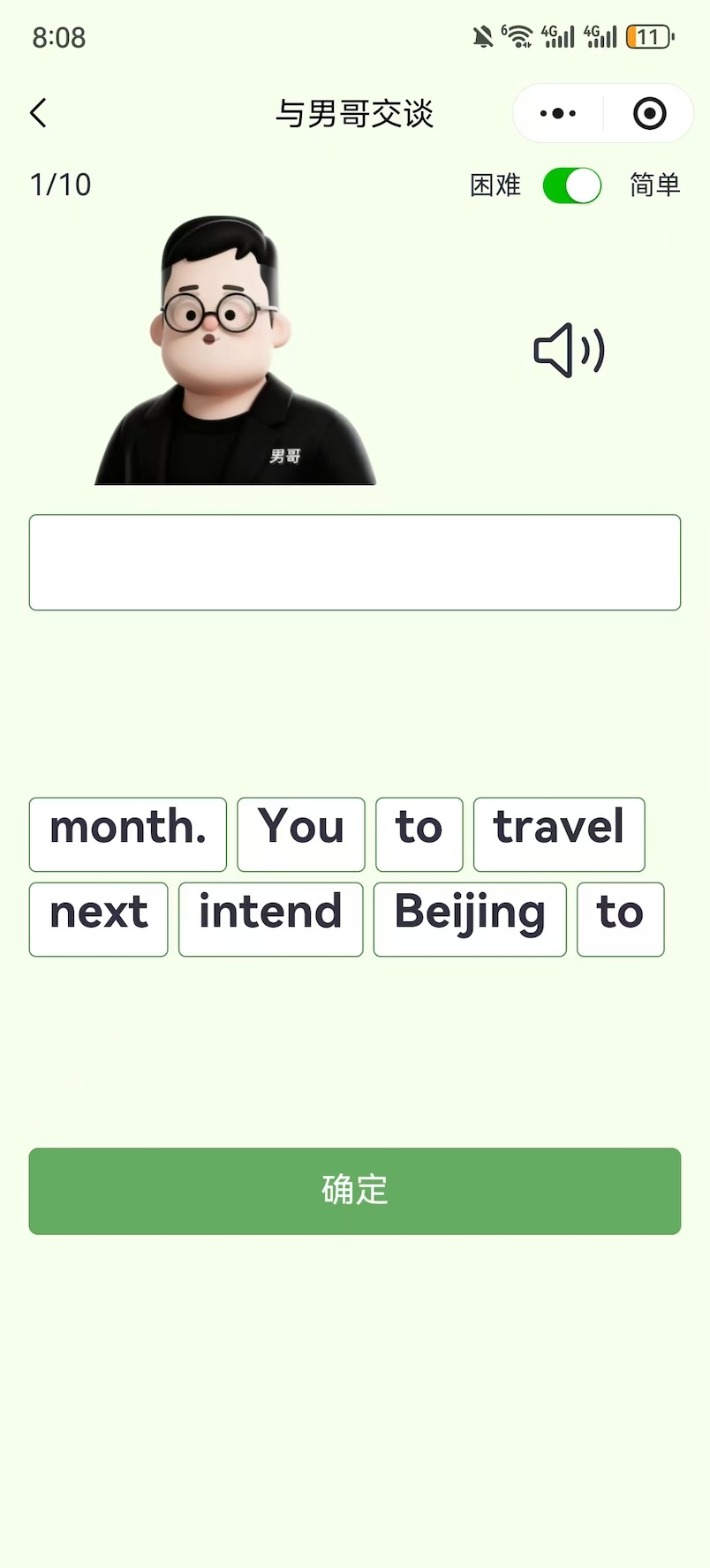 精彩截图-单词简史2026官方新版