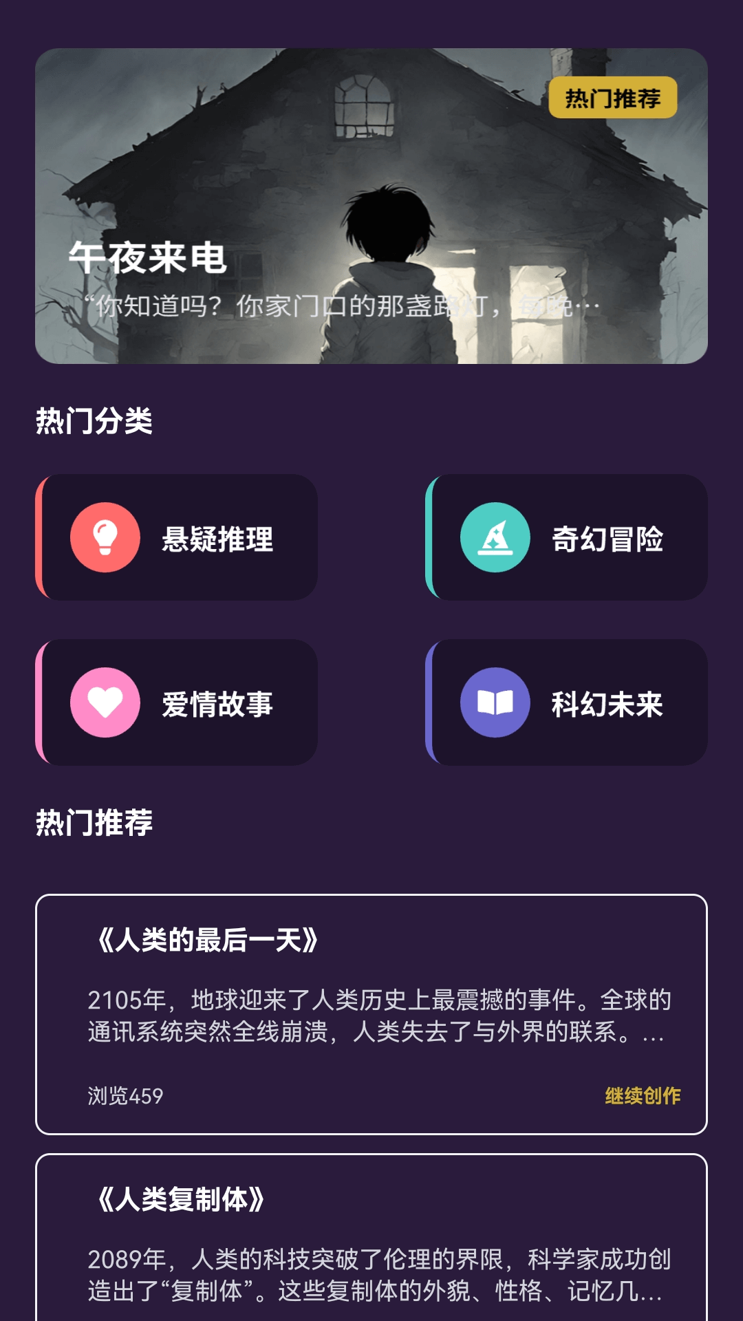 精彩截图-秒追好剧2026官方新版