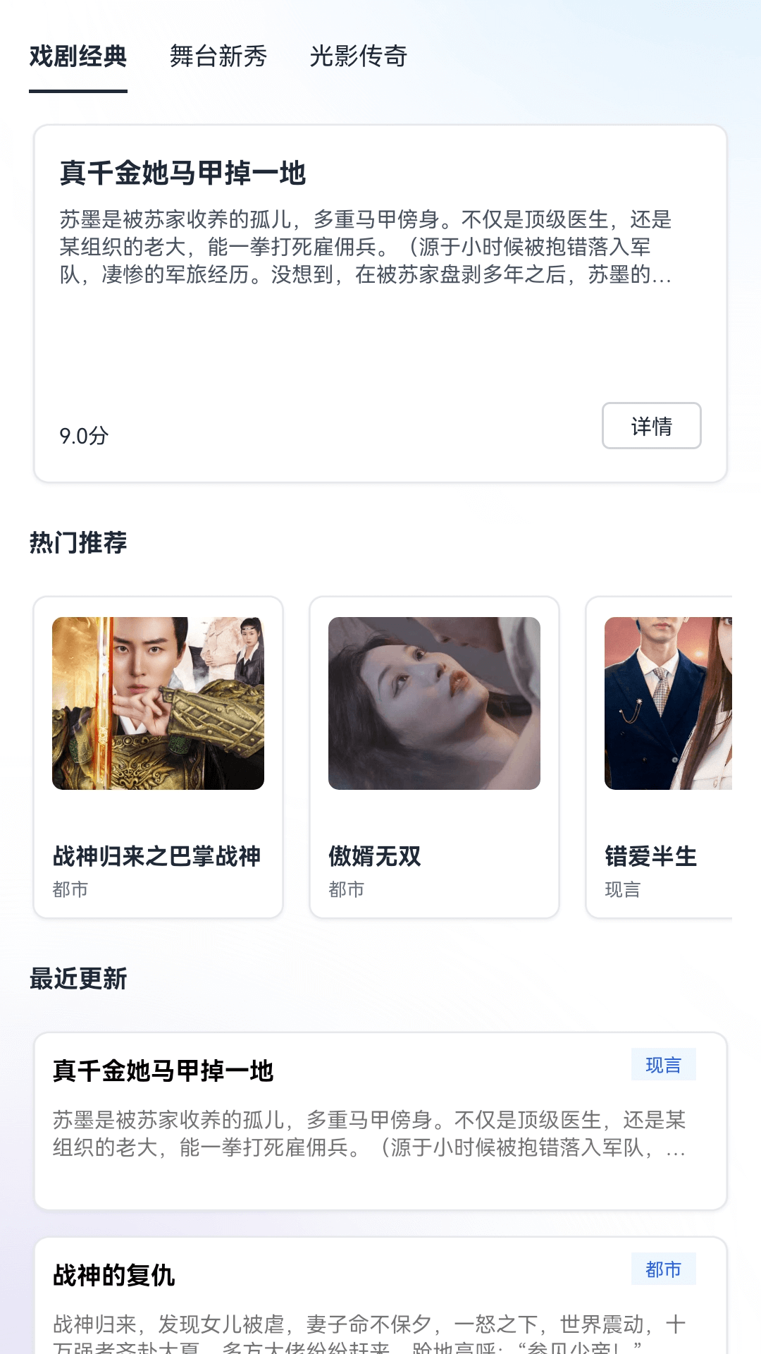 精彩截图-秒追好剧2026官方新版