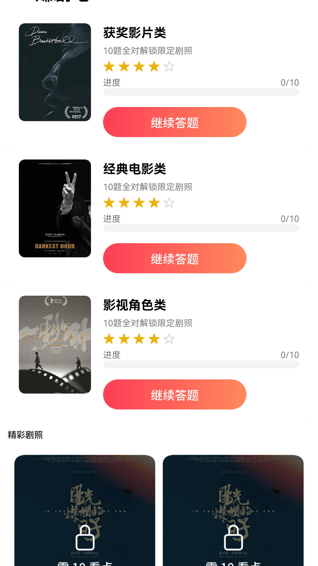 精彩截图-云岭剧场2026官方新版
