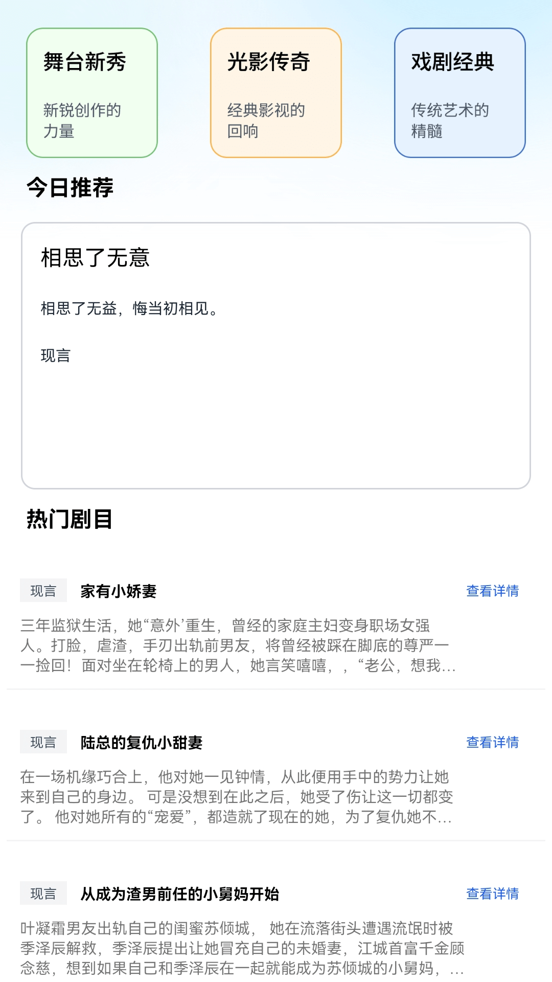 精彩截图-云岭剧场2026官方新版