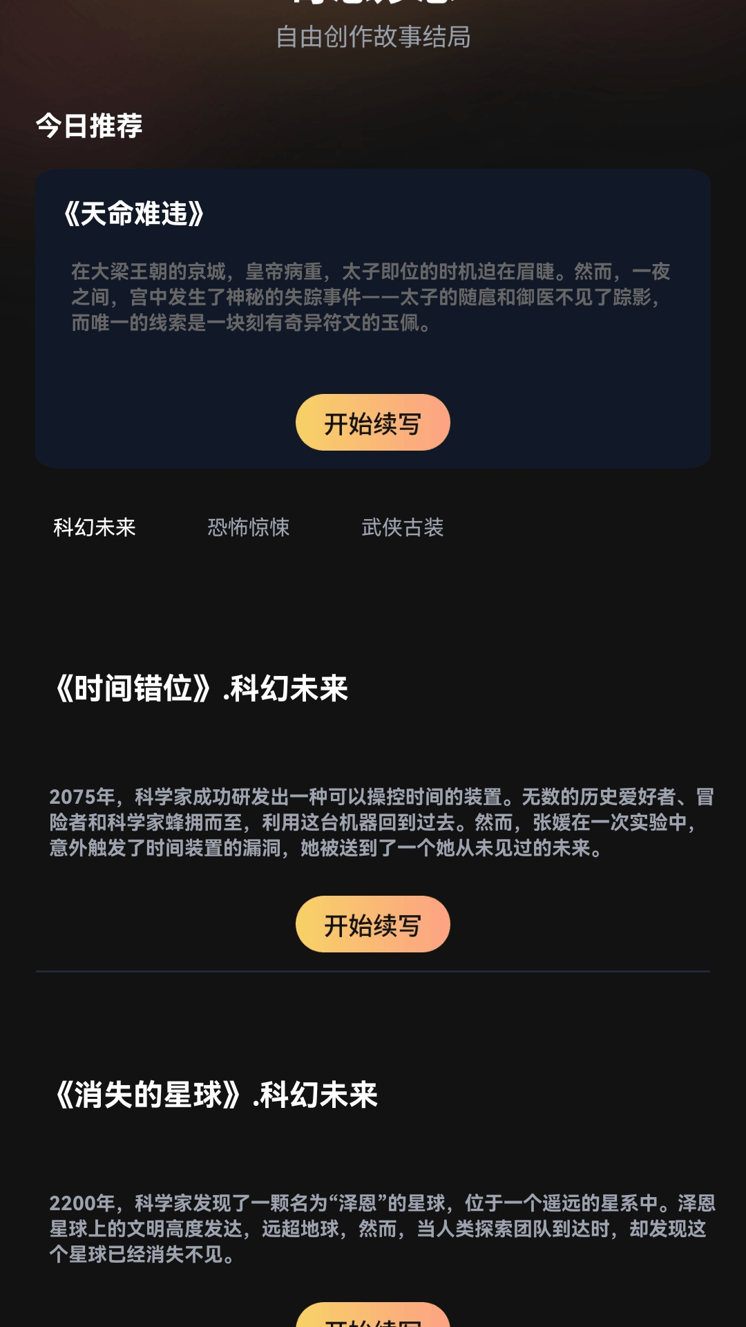 精彩截图-好剧快看2026官方新版