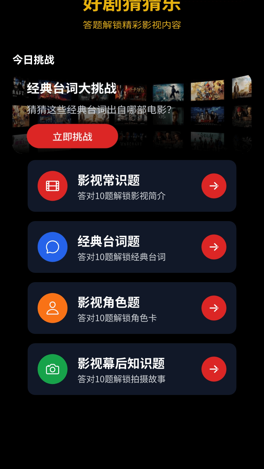 精彩截图-好剧快看2026官方新版