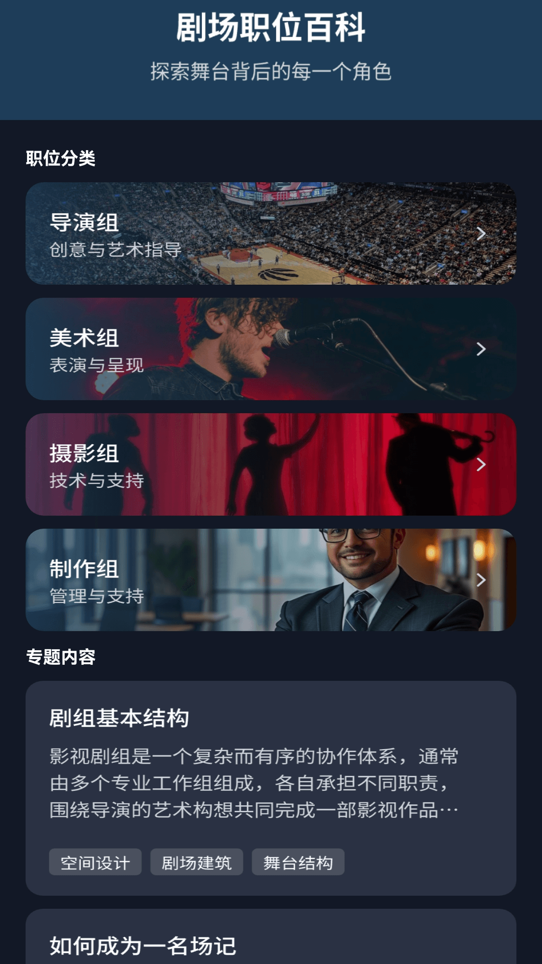 精彩截图-休闲好剧2026官方新版