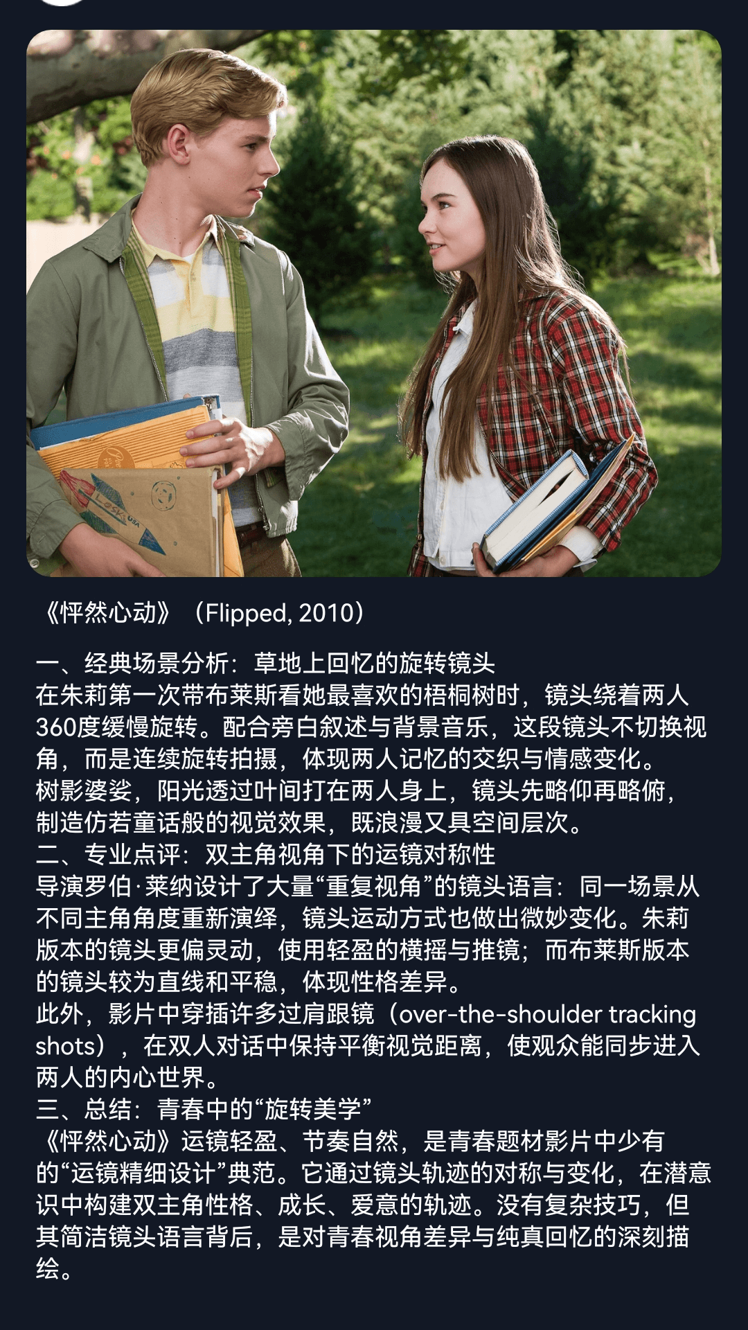 精彩截图-休闲好剧2026官方新版