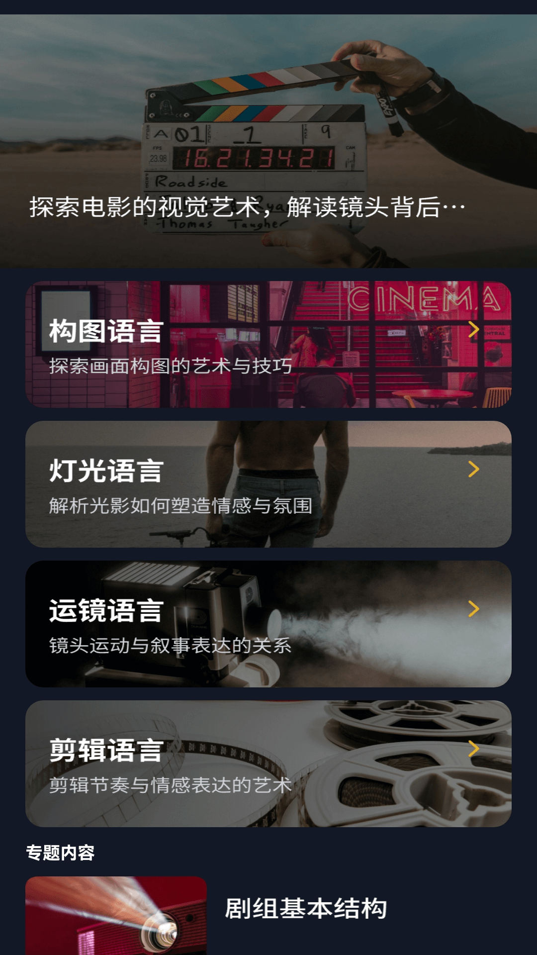 精彩截图-休闲好剧2026官方新版