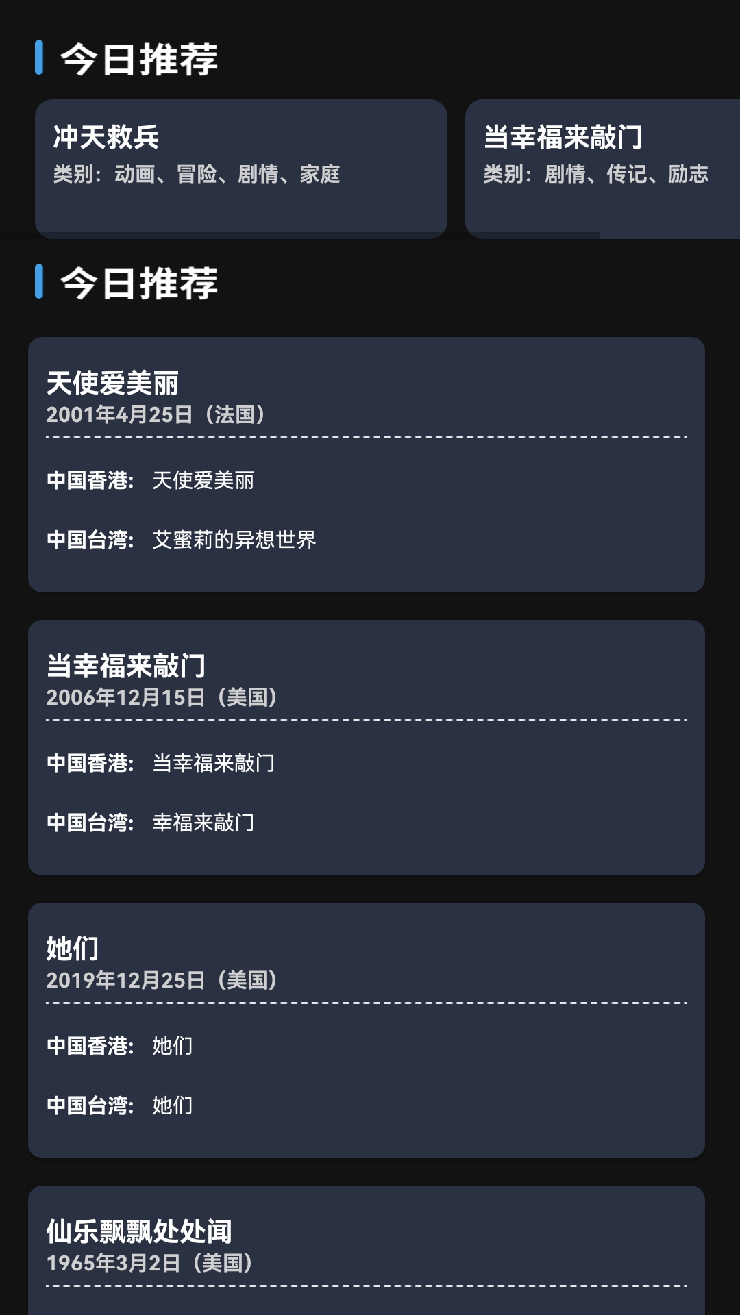 精彩截图-休闲好剧2026官方新版