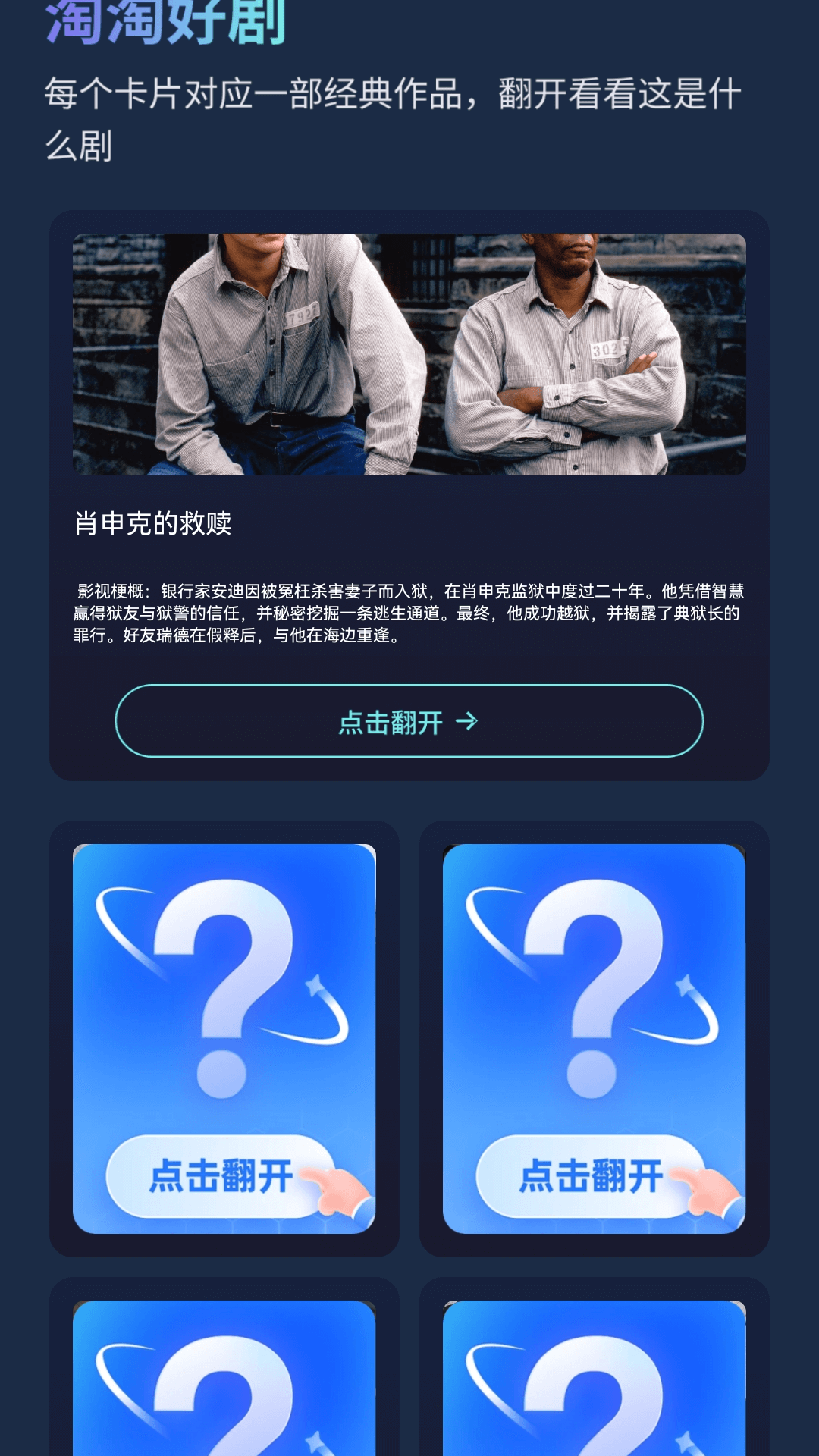 精彩截图-淘淘好剧2026官方新版