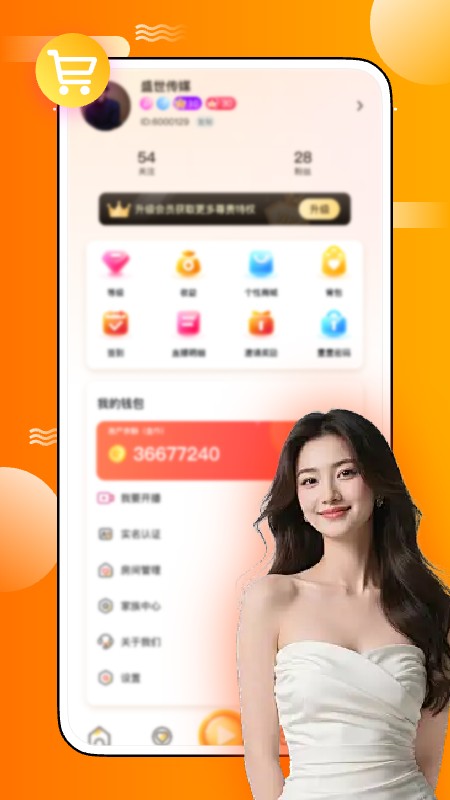 精彩截图-星辰直播2026官方新版