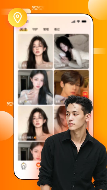 精彩截图-星辰直播2026官方新版