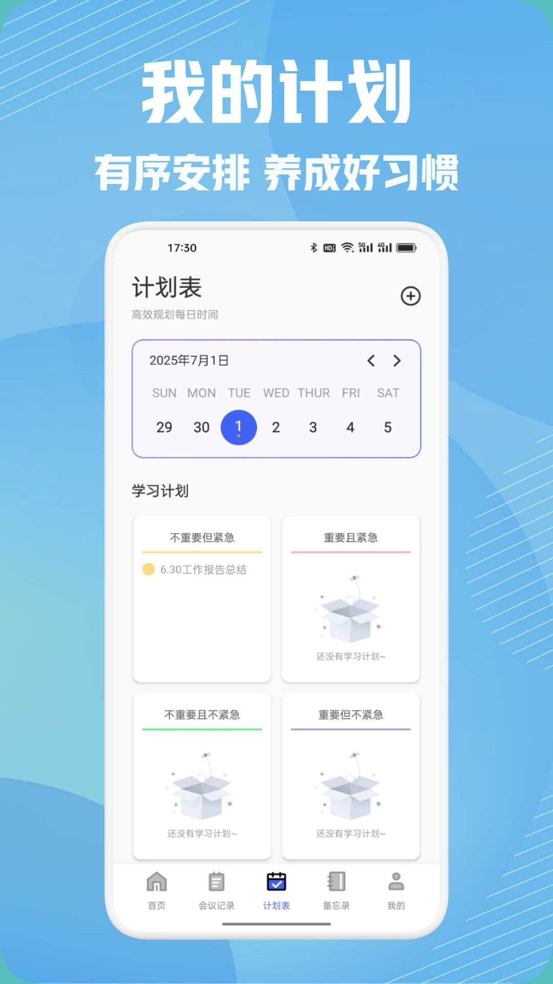精彩截图-闪会通2026官方新版