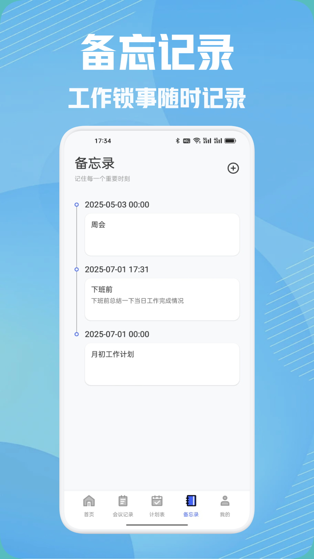 精彩截图-闪会通2026官方新版