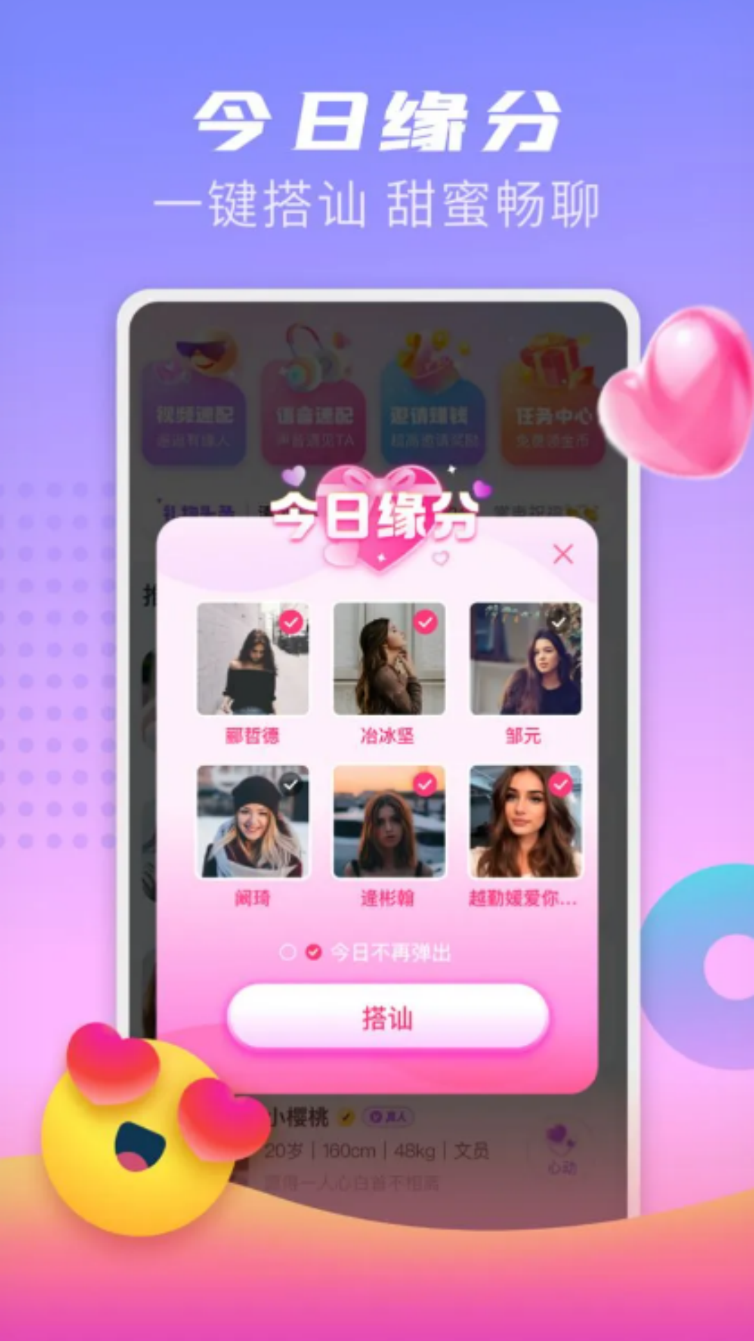 精彩截图-七恋2026官方新版