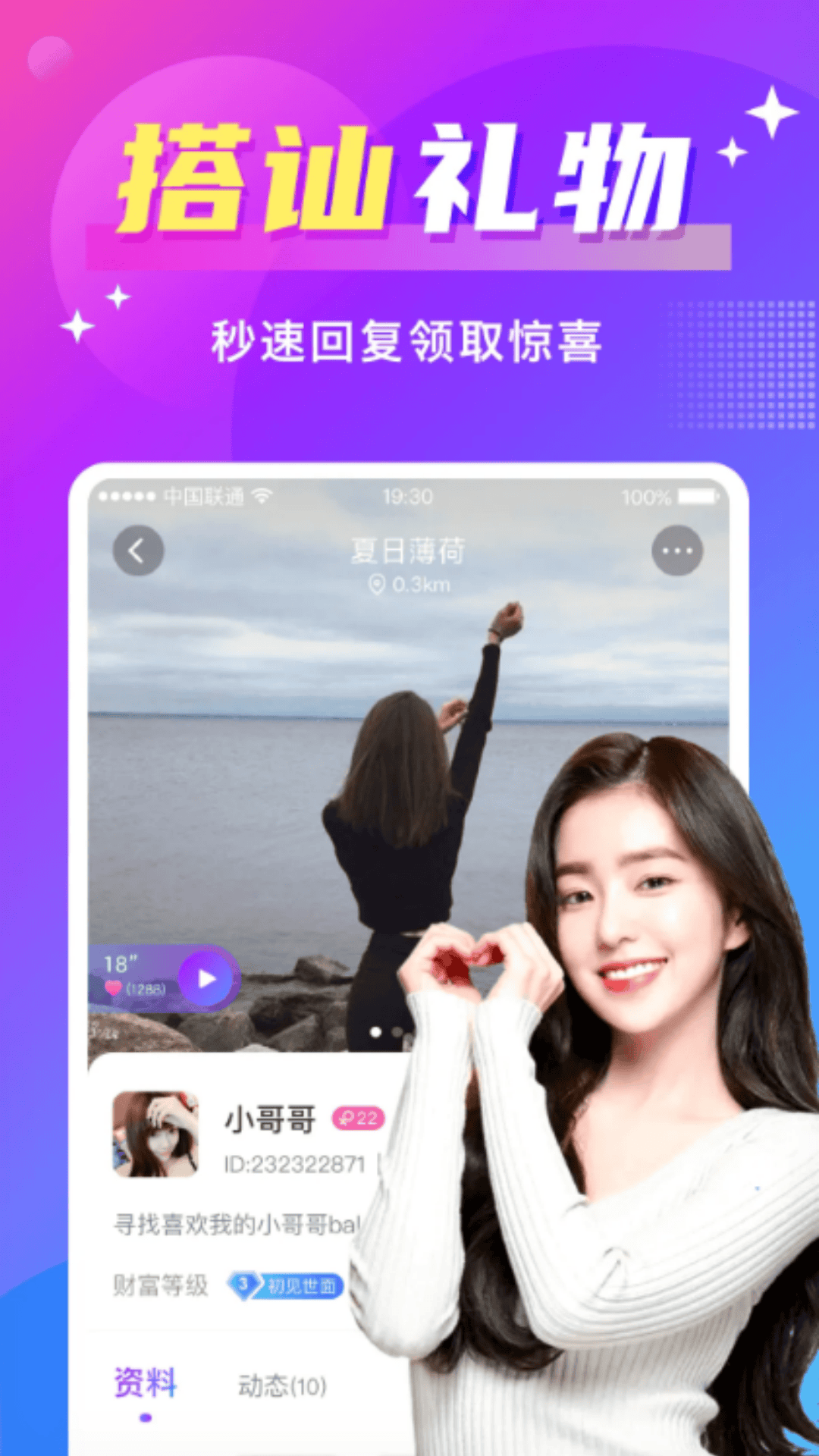 精彩截图-七恋2026官方新版