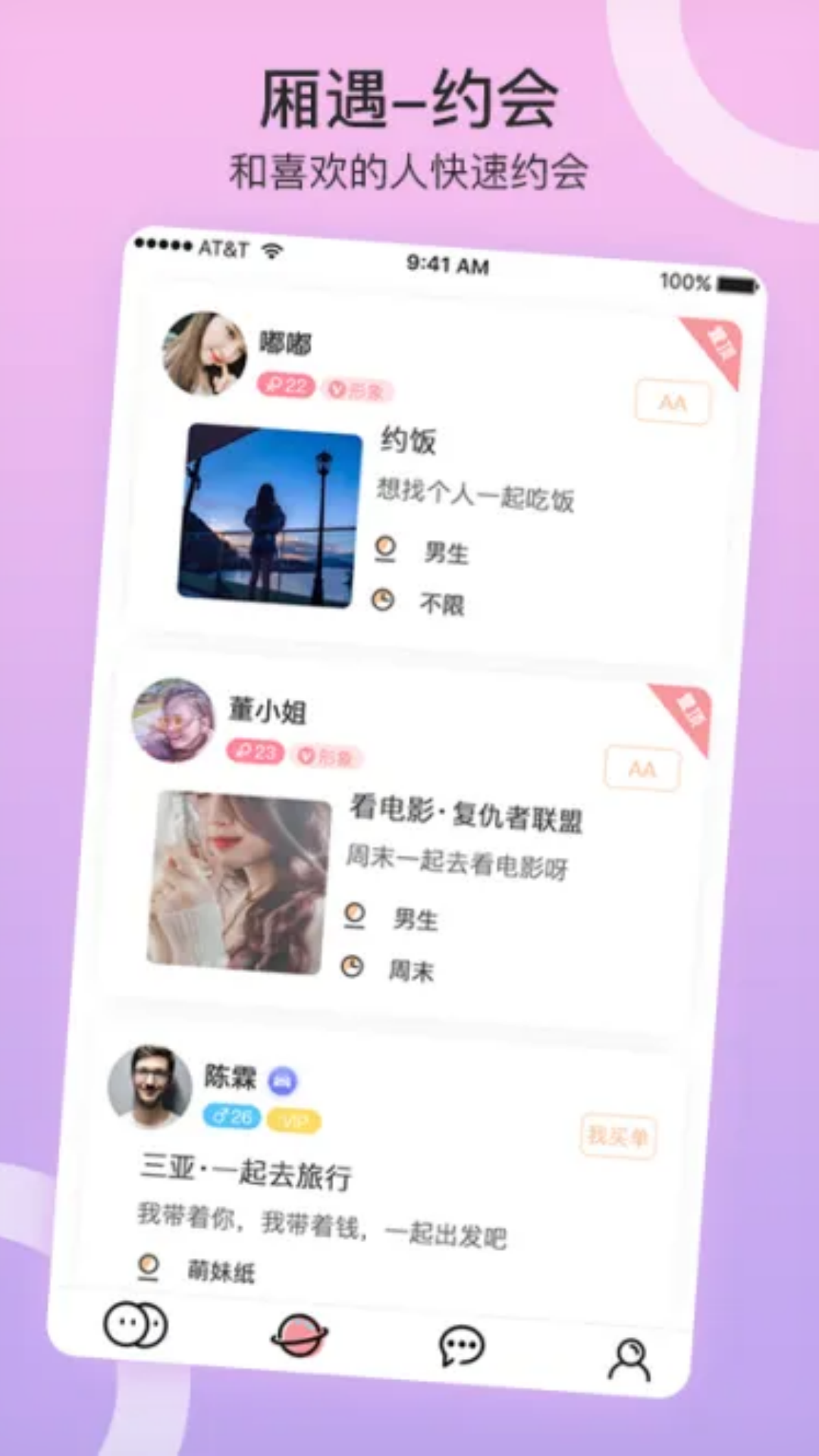 精彩截图-七恋2026官方新版