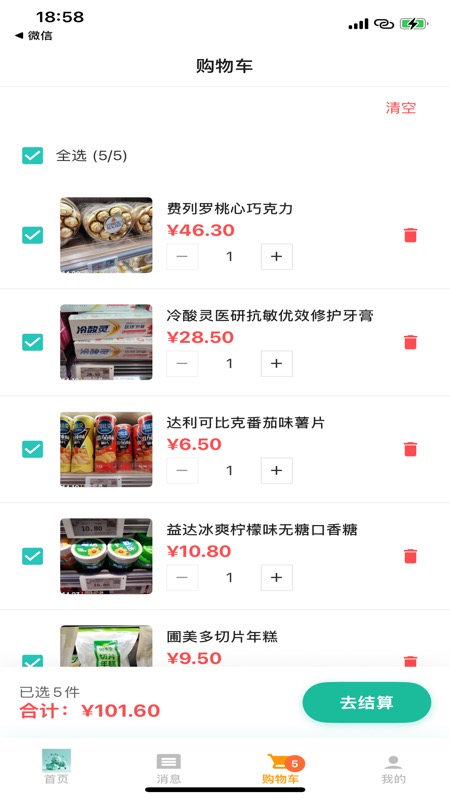 精彩截图-小蚂蚁购物2026官方新版