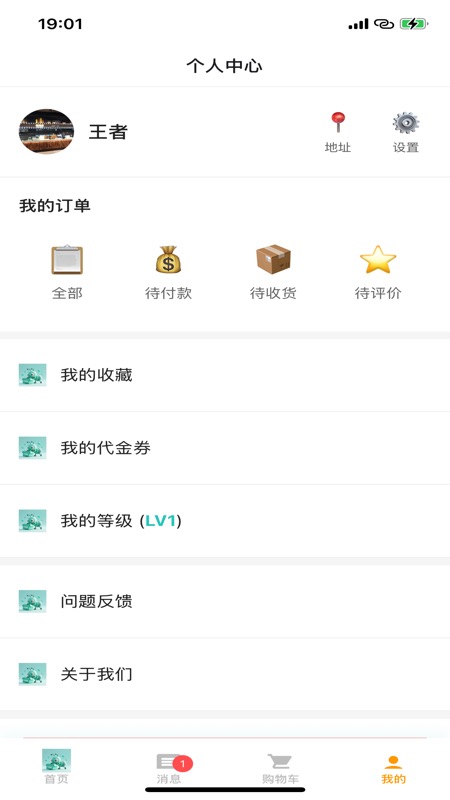 精彩截图-小蚂蚁购物2026官方新版