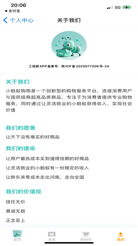 精彩截图-小蚂蚁购物2026官方新版