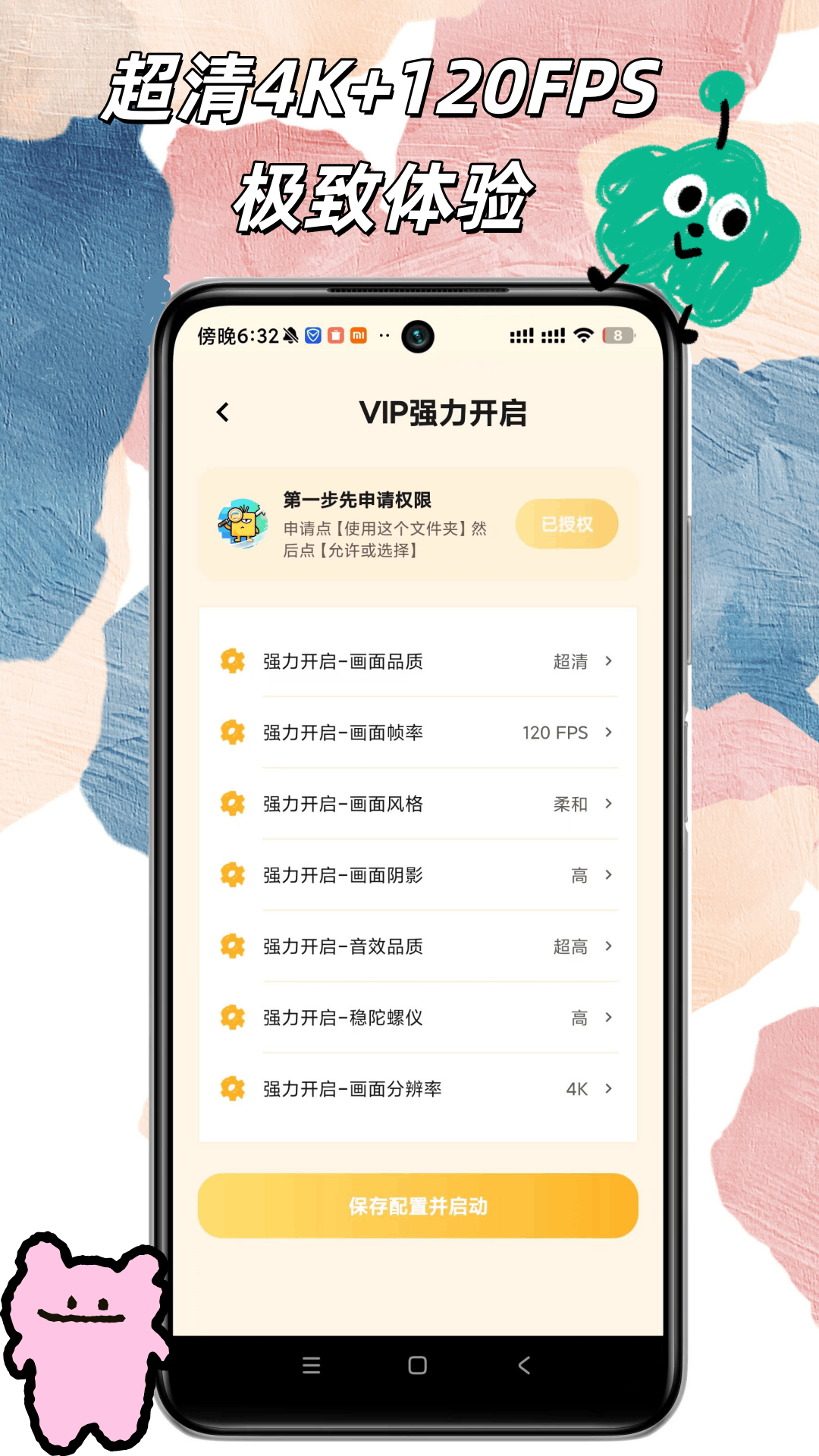 精彩截图-画质怪兽HD2026官方新版