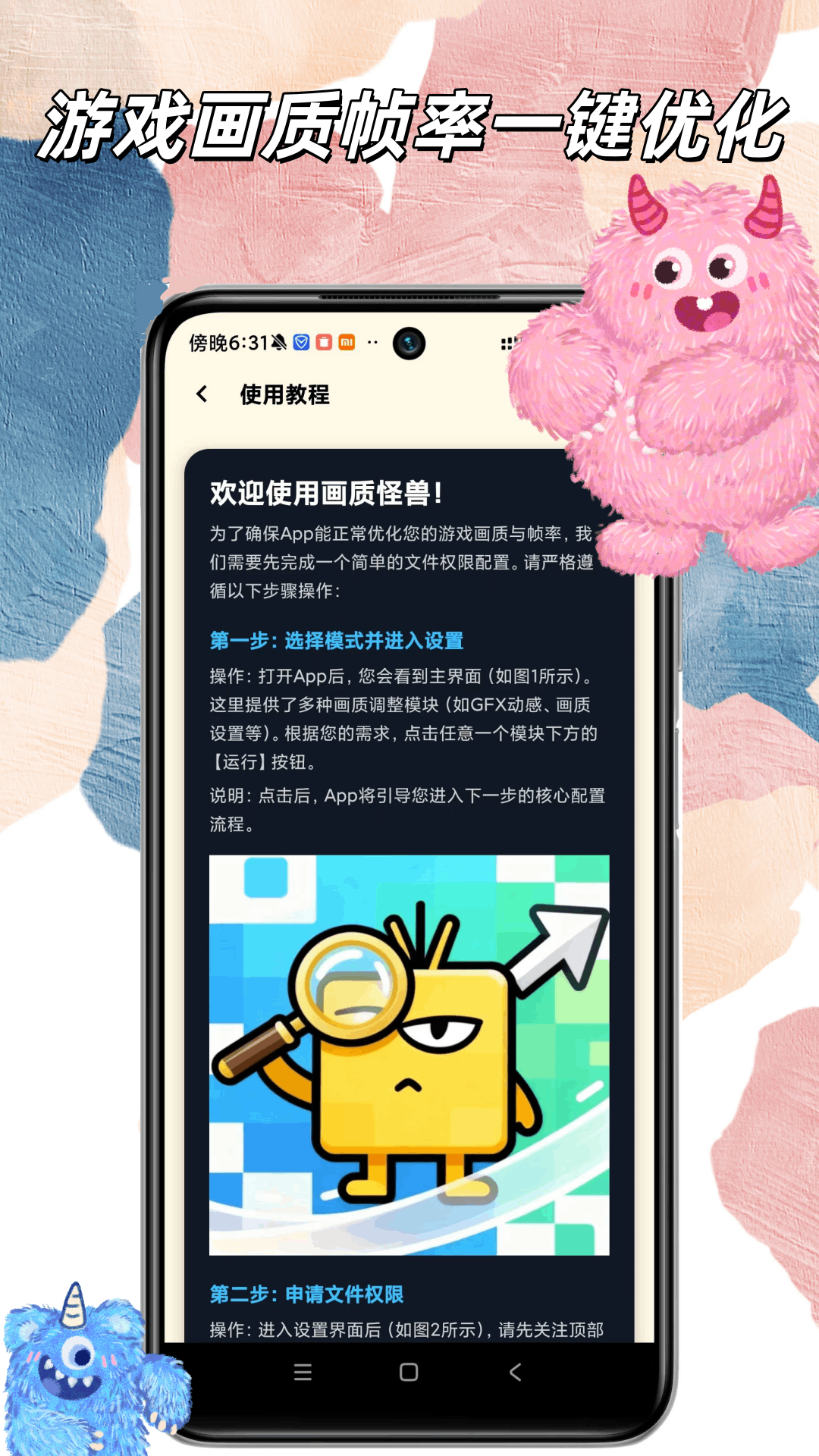 精彩截图-画质怪兽HD2026官方新版