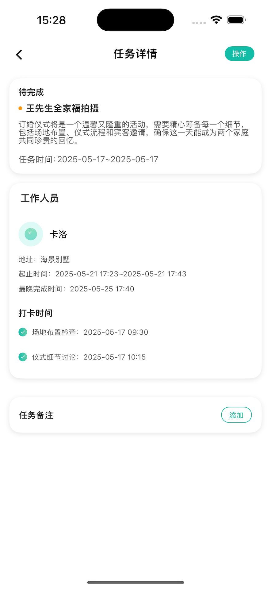 精彩截图-婚礼小飞侠2026官方新版