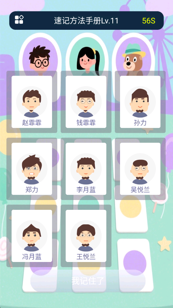 精彩截图-速记方法手册2026官方新版